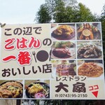 用户对于リバーサイド大扇的评论图