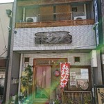 User's review image for 豊しげ