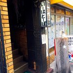 User's review image for いーはとーぼ
