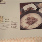 用戶對於KOREAN DINING 長寿韓酒房 銀座店的評論圖