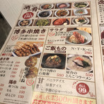用戶對於屋台屋 博多劇場 町田店的評論圖