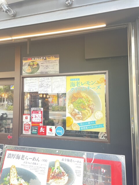 用户对于濃厚海老らーめん Shrimpreme 東高円寺的评论高清图