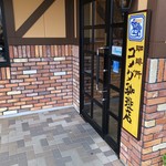 User's review image for コメダ珈琲店 京田辺三山木店