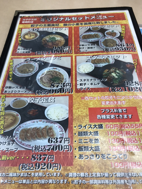用户对于餃子の王将 南森町店的评论图