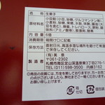 用戶對於定山坊まんじゅう的評論圖