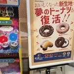 用戶對於ミスタードーナツ イトーヨーカドーあべの ショップ的評論圖