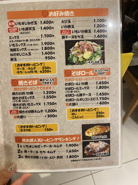 用戶對於桃太郎 ルクア大阪店的評論高清圖