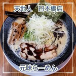 用戶對於天地人 日本橋店的評論圖