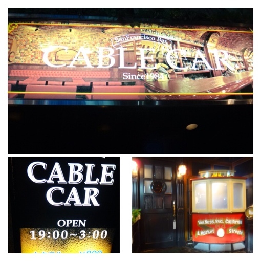 用戶對於Bar CABLE CAR的評論圖