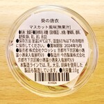 用户对于クロッシェ 京都タワーサンド店的评论图