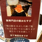 User's review image for 鮭乃丸亀 新千歳空港店