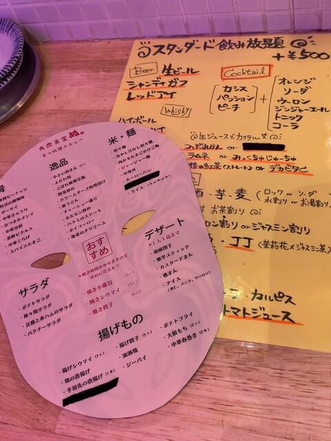 用戶對於大衆食堂 ぬ。的評論高清圖