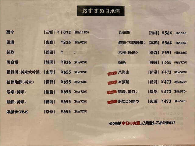 User's recommendation image for 居酒屋 いずみ