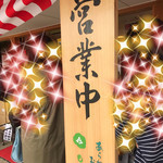 User's review image for もち吉 大阪狭山店