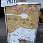 用户对于きったんカレー的评论图