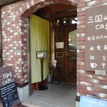用戶對於三国峠cafe的評論圖