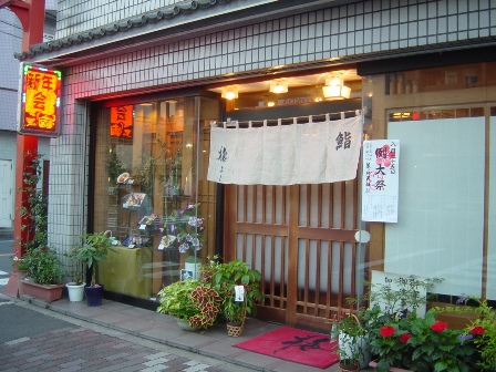 User's review image for 梅よし鮨