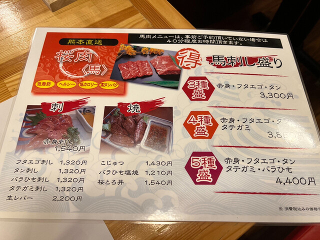 用戶對於新鮮処ととろ的評論高清圖
