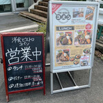 用户对于洋食ビストロ コパン的评论图
