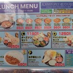 User's review image for アラジン スパイス レストラン