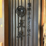 用戶對於竈炊き立てごはん 土井 京都駅八条口店的評論圖