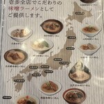 用戶對於蔵出し味噌 麺場壱歩 武蔵村山店的評論圖