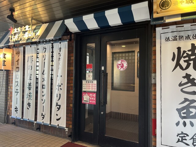 User's recommendation image for 大衆食堂 てんぐ大ホール 武蔵境店