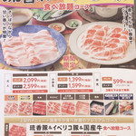 User's review image for しゃぶ葉 吉祥寺店