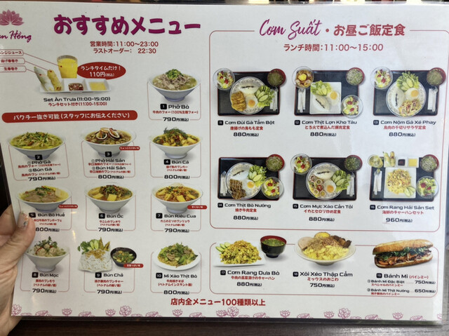 User's recommendation image for センホン・ベトナム料理専門店