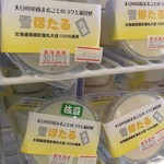 用户对于こぶしの湯 あつま的评论图