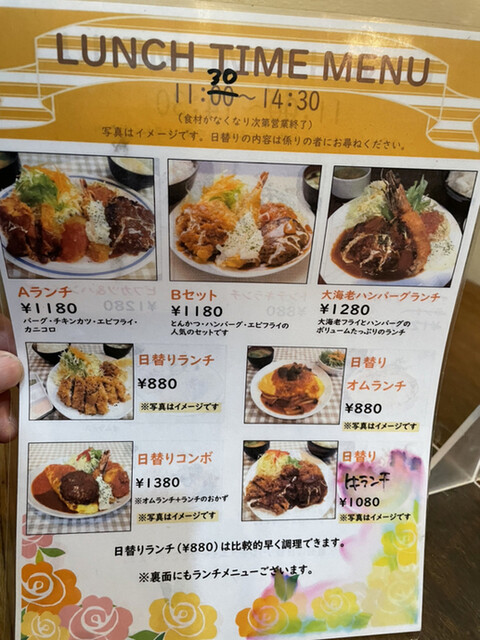 用戶對於洋食 夢たまご的評論高清圖