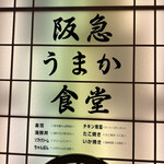用戶對於阪神名物いか焼き 博多阪急店的評論圖