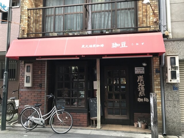 用戶對於炭火焙煎珈琲 珈豆 ～こおず～的評論高清圖