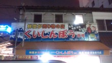 用戶對於くいしんぼう函館的評論圖