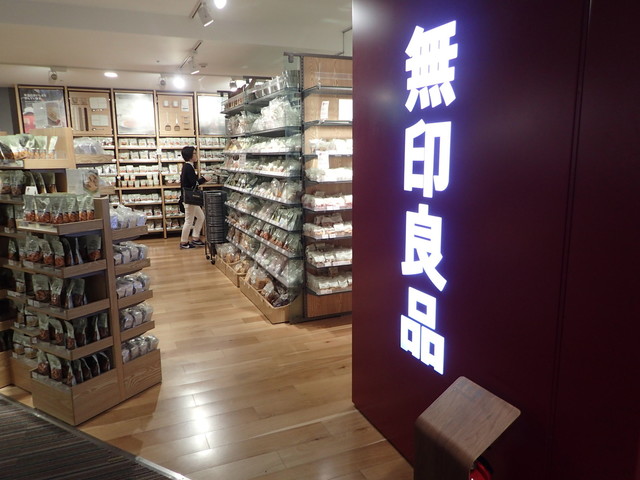 用户对于無印良品 ルミネ北千住店的评论高清图