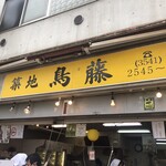 用戶對於鳥藤的評論圖