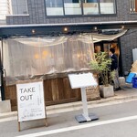 用戶對於山本のハンバーグ 新橋食堂的評論圖