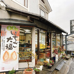 用户对于与楽 本店的评论图