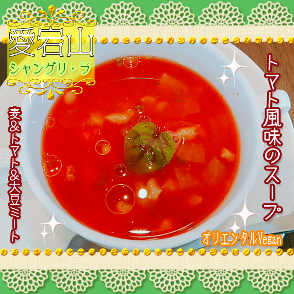 User's review image for シャングリラ