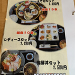 用户对于和食や えぞ壱的评论图