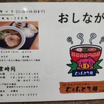 User's review image for じぇんとる麺 中島店