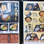 用戶對於麺 和田や的評論圖