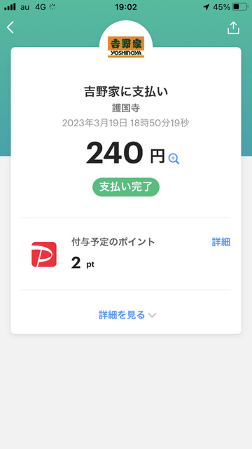 User's recommendation image for 吉野家 護国寺店