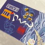User's review image for 品川旬菜 北店
