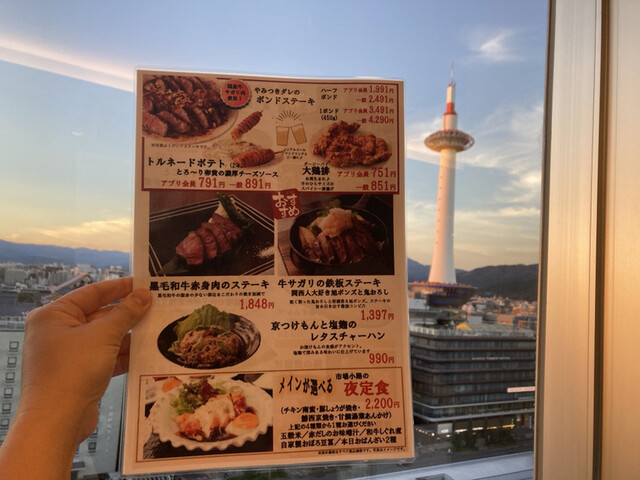 用户对于京鴨一羽買いと京のおばんざい 市場小路 ジェイアール京都伊勢丹店的评论高清图