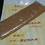 User's review image for 谷田製菓