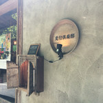 User's review image for 貴船倶楽部