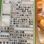 用戶對於花畑牧場 小樽店的評論圖