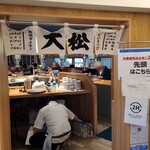 用戶對於大衆 焼き肉ホルモン 大松 天王寺MIO店的評論圖