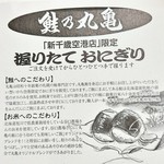 User's review image for 鮭乃丸亀 新千歳空港店